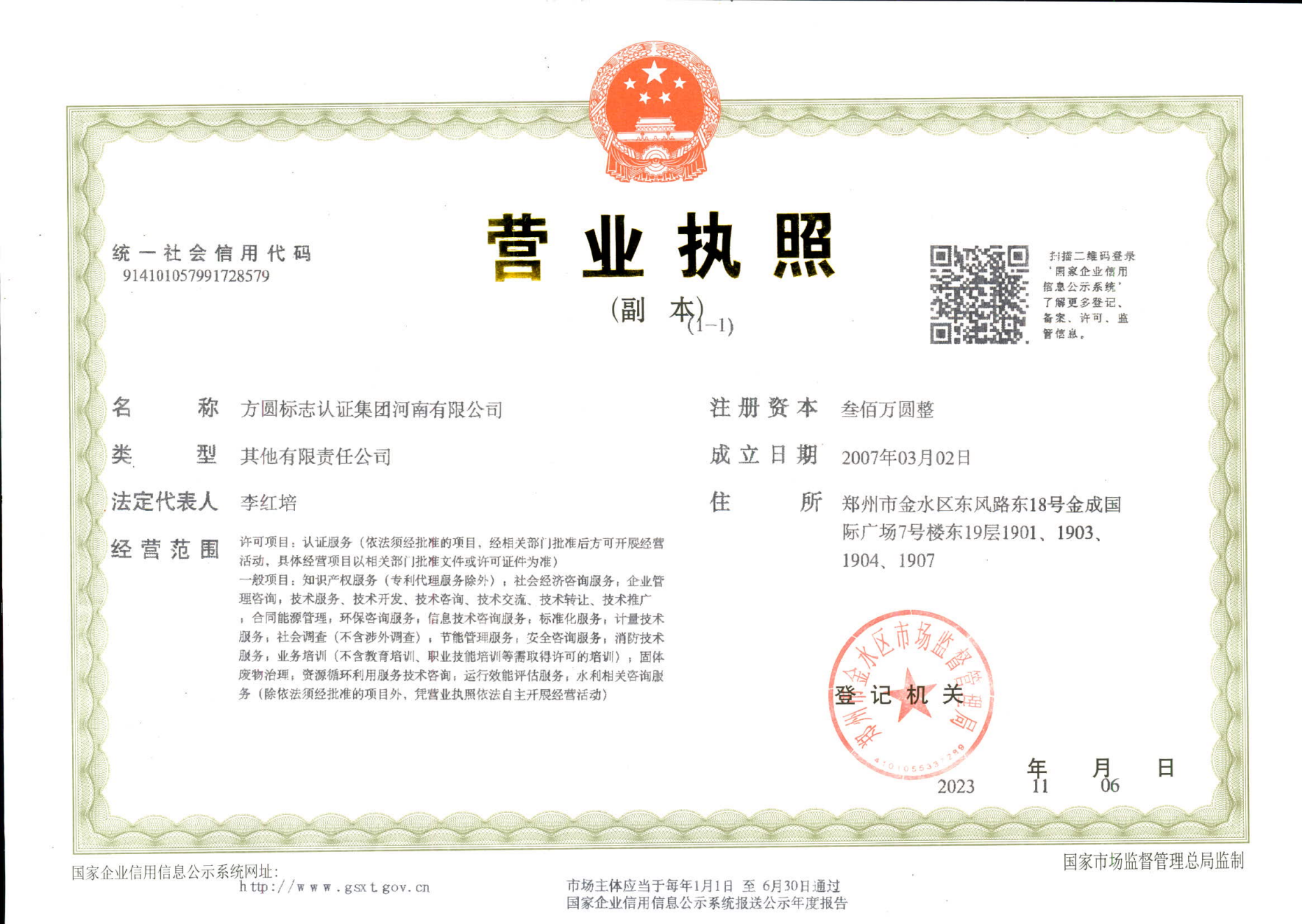 营业执照_00.png